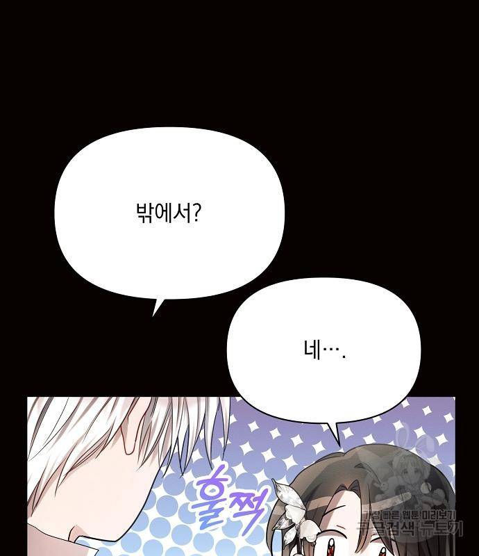 아슈타르테 9화 55