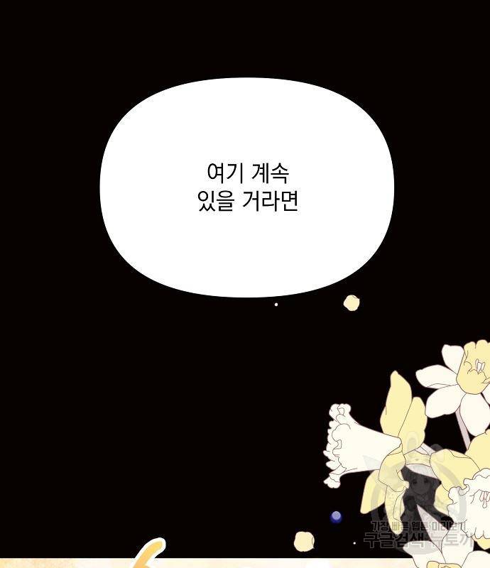 아슈타르테 9화 58