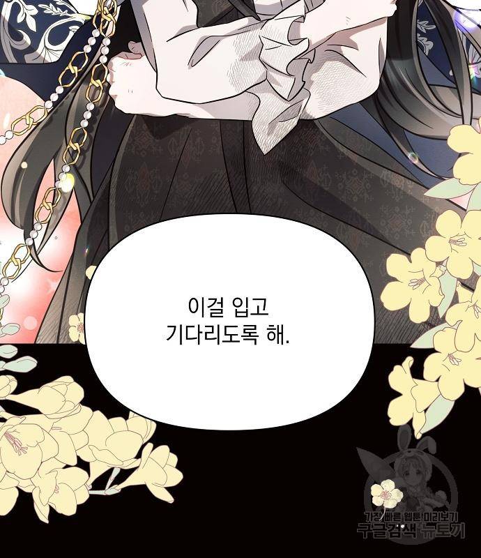 아슈타르테 9화 60