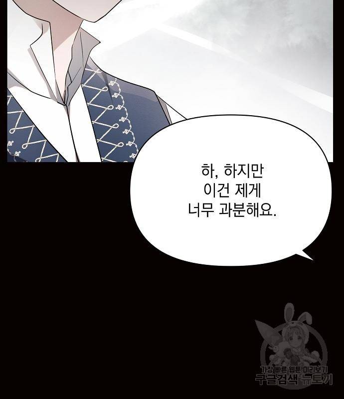 아슈타르테 9화 62