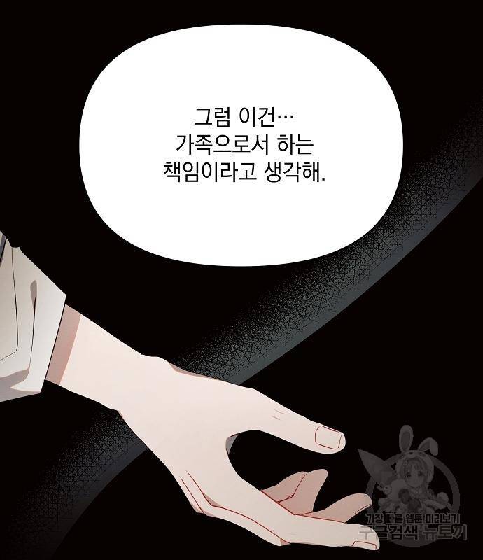 아슈타르테 9화 63