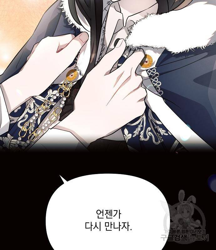 아슈타르테 9화 65