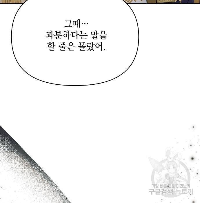 아슈타르테 9화 71