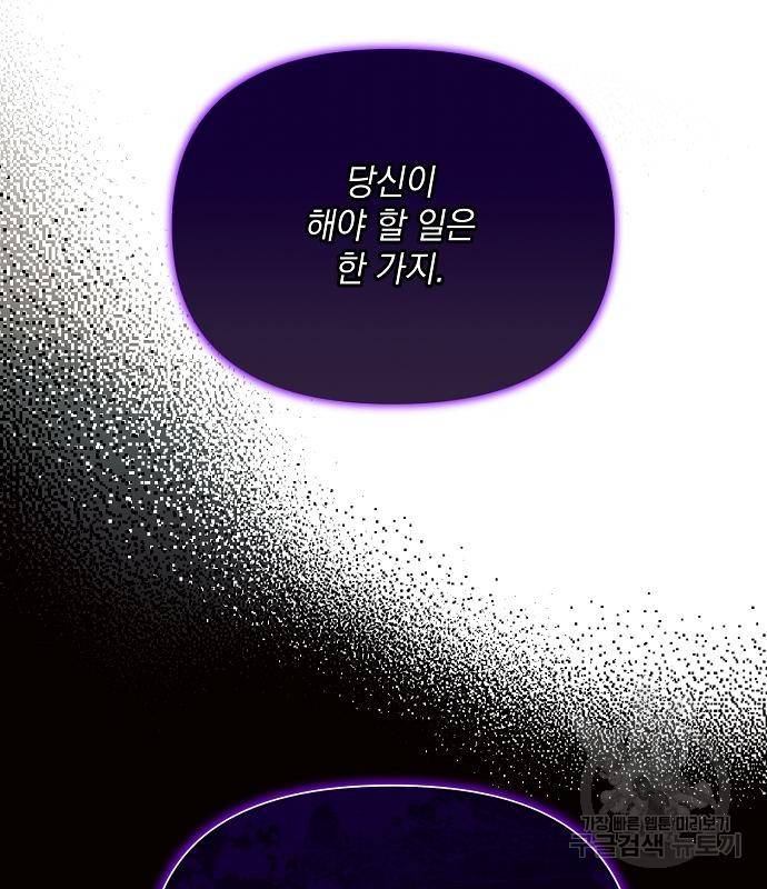 아슈타르테 9화 75
