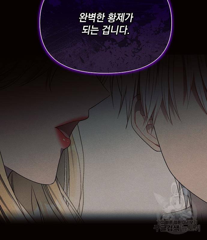 아슈타르테 9화 76