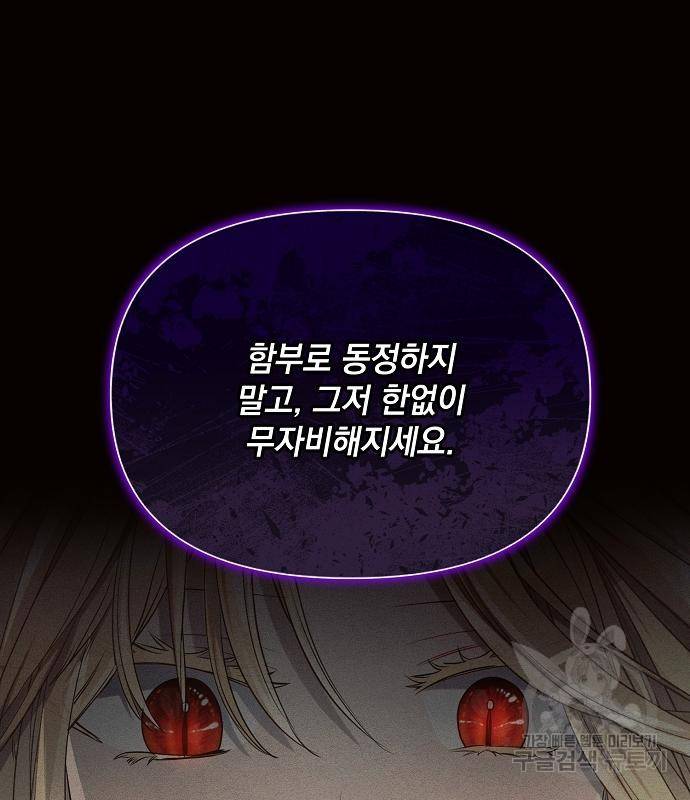 아슈타르테 9화 77