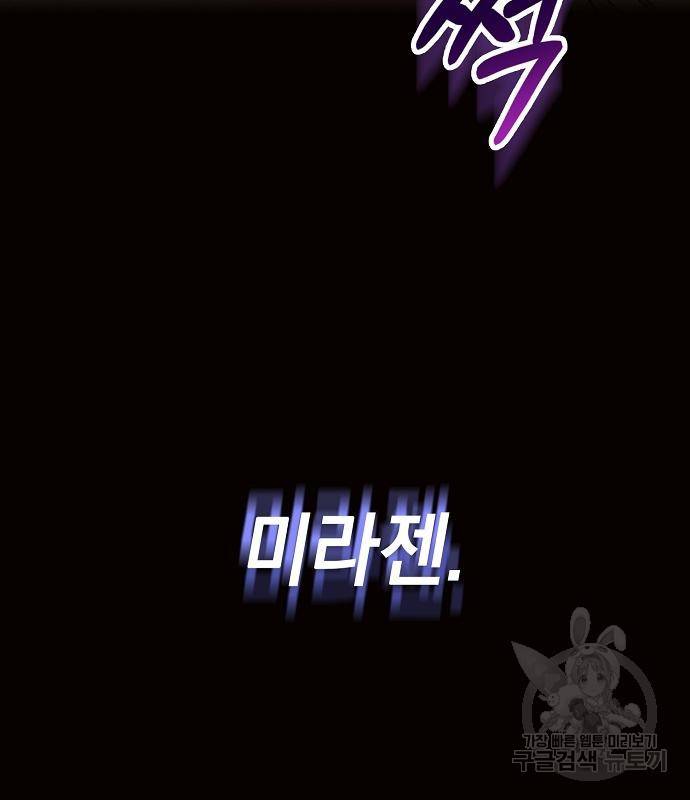 아슈타르테 9화 82