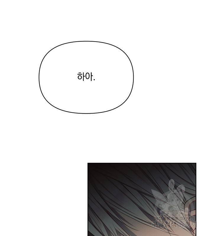 아슈타르테 9화 87