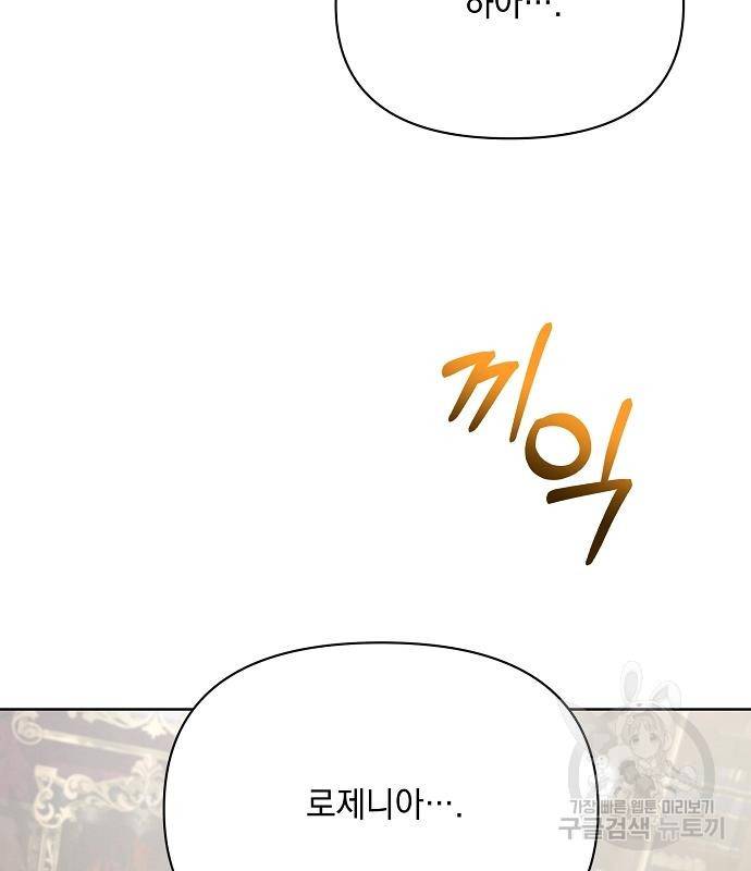 아슈타르테 9화 89