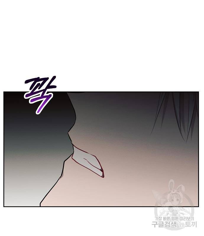 아슈타르테 9화 92