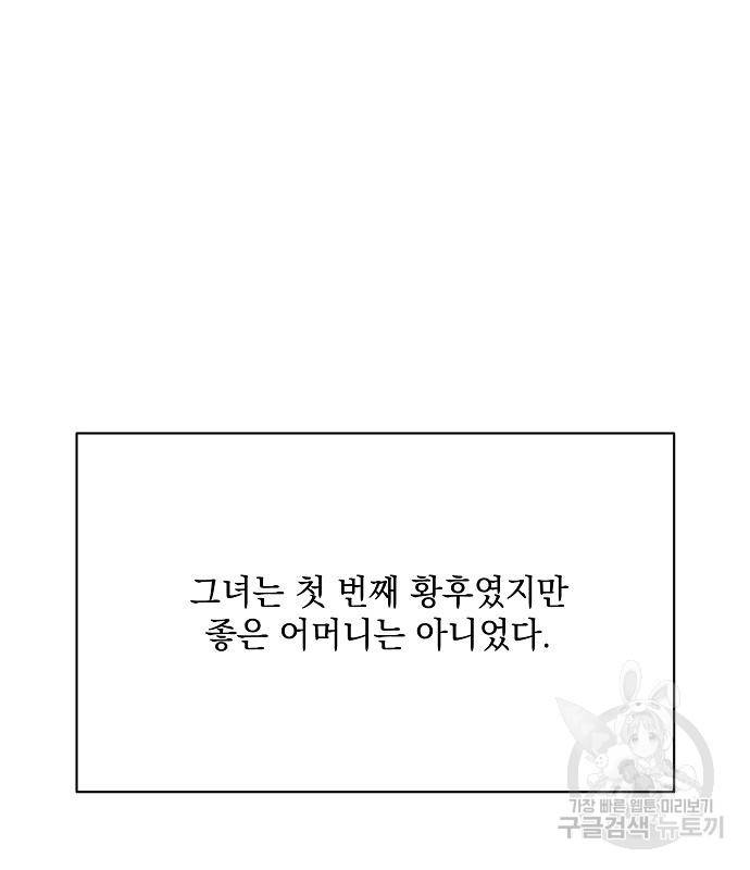 아슈타르테 9화 93