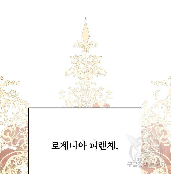 아슈타르테 9화 95