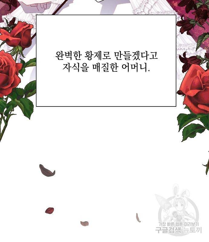 아슈타르테 9화 98