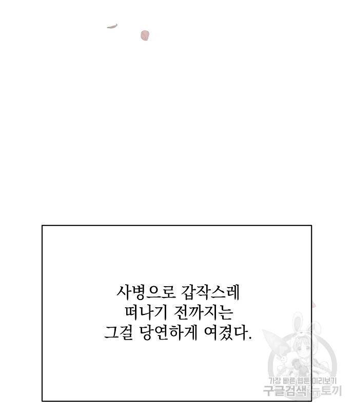 아슈타르테 9화 99