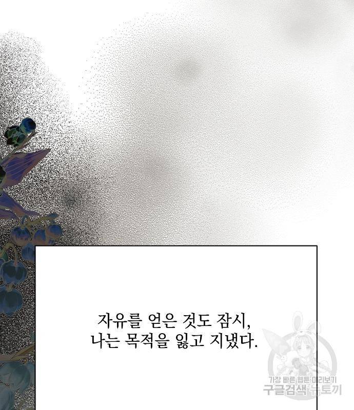 아슈타르테 9화 103