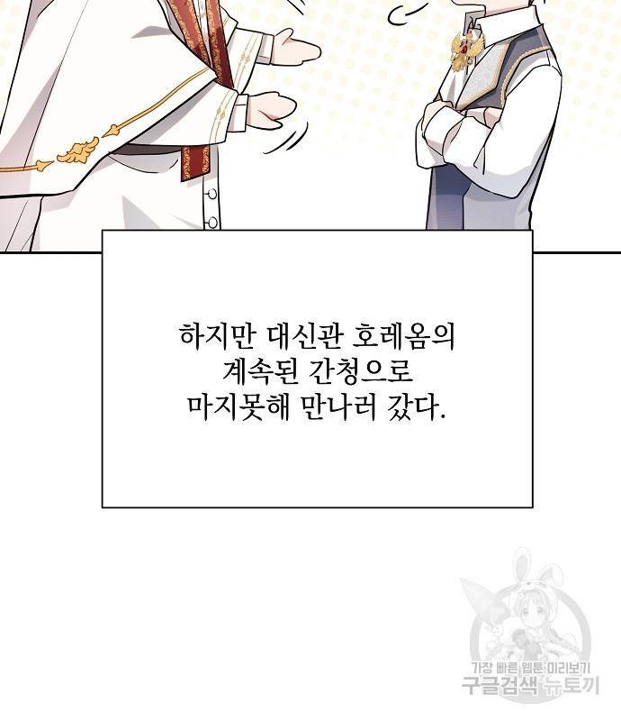 아슈타르테 9화 107