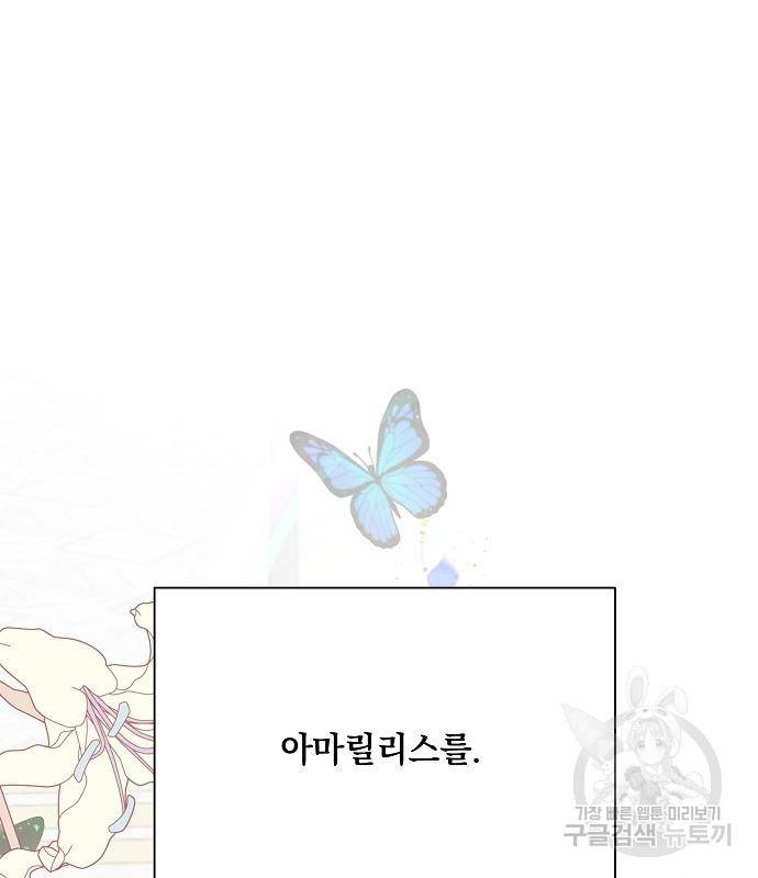 아슈타르테 9화 109