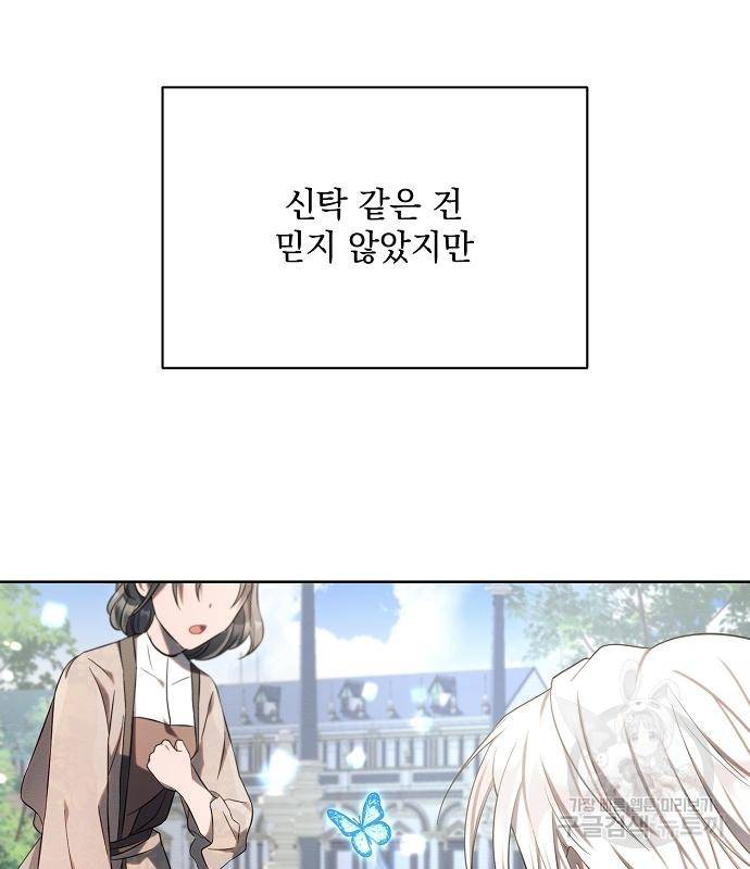 아슈타르테 9화 114