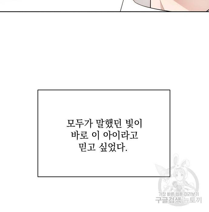 아슈타르테 9화 120