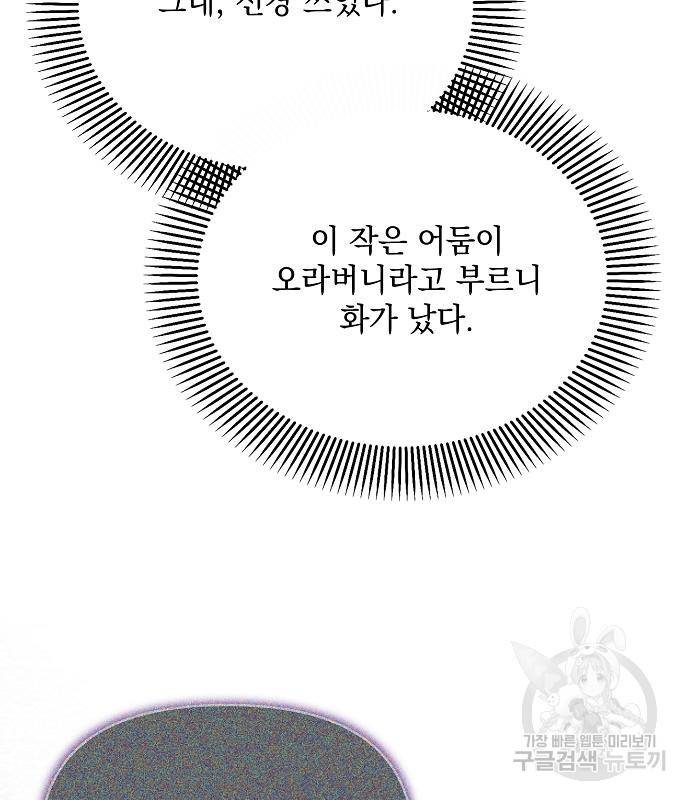 아슈타르테 9화 128