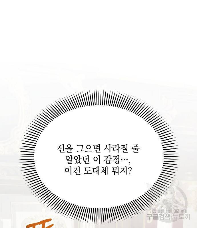 아슈타르테 9화 131