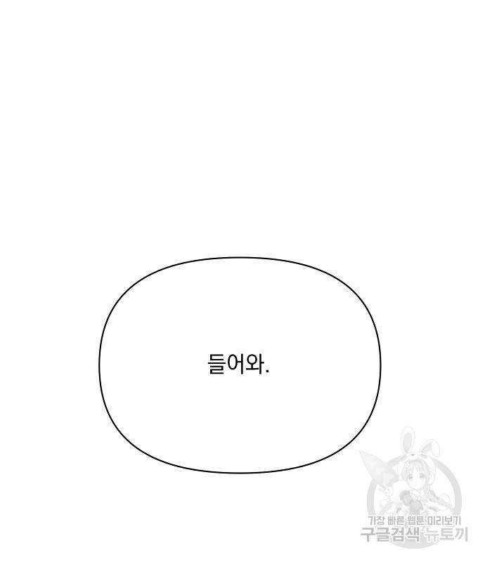 아슈타르테 9화 134