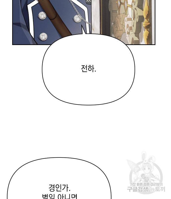 아슈타르테 9화 136