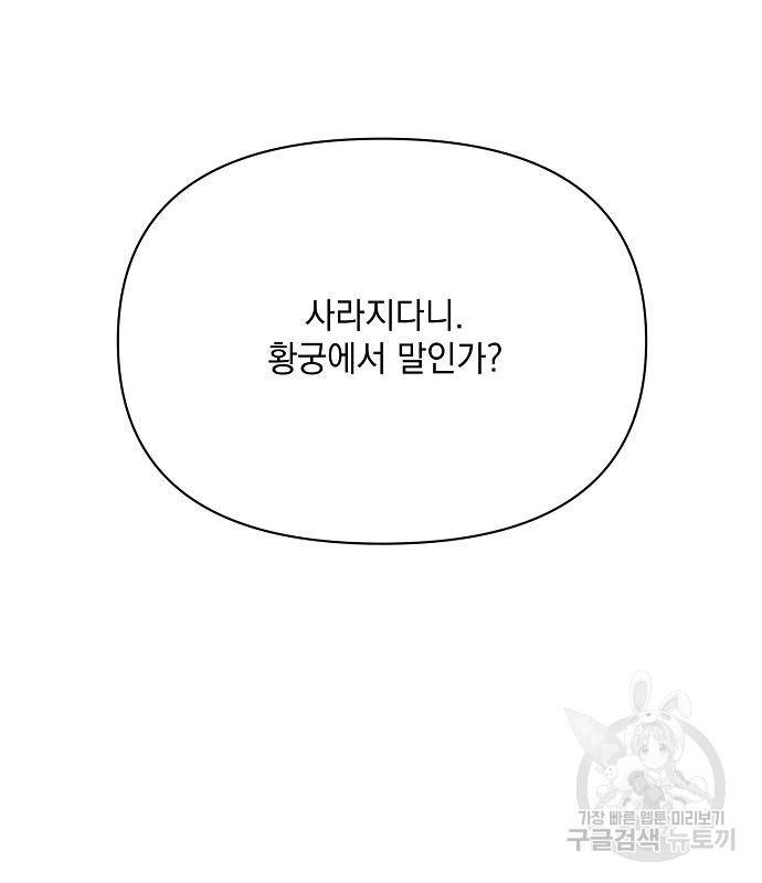 아슈타르테 9화 140