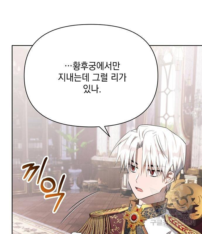 아슈타르테 9화 141