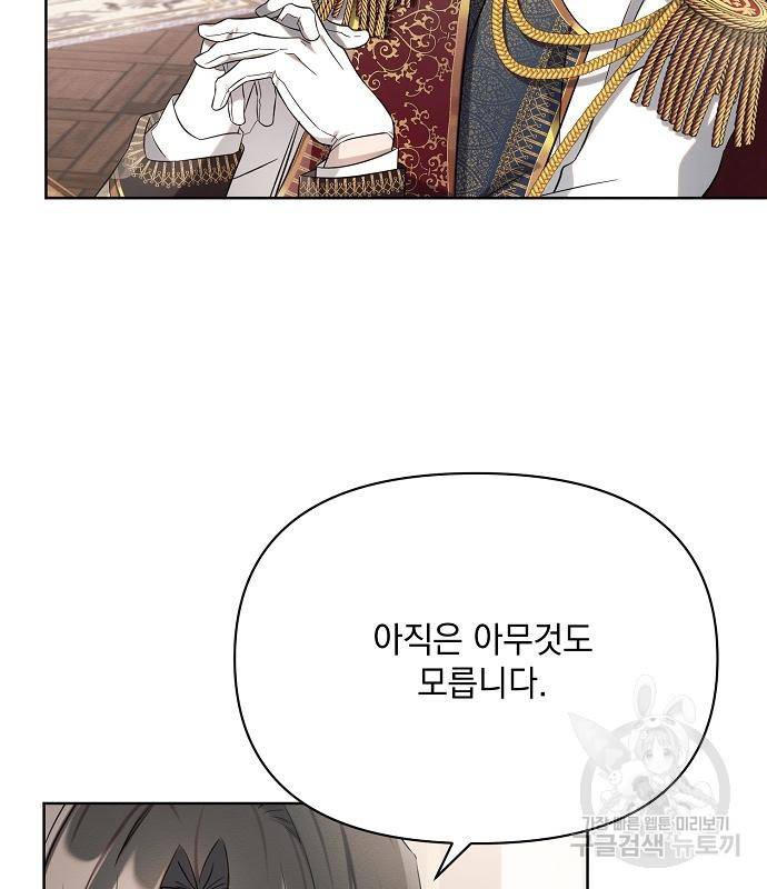 아슈타르테 9화 142