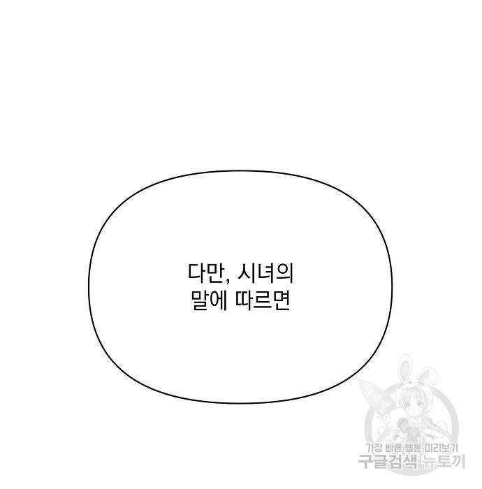 아슈타르테 9화 144