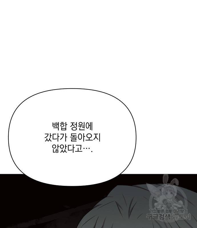아슈타르테 9화 145
