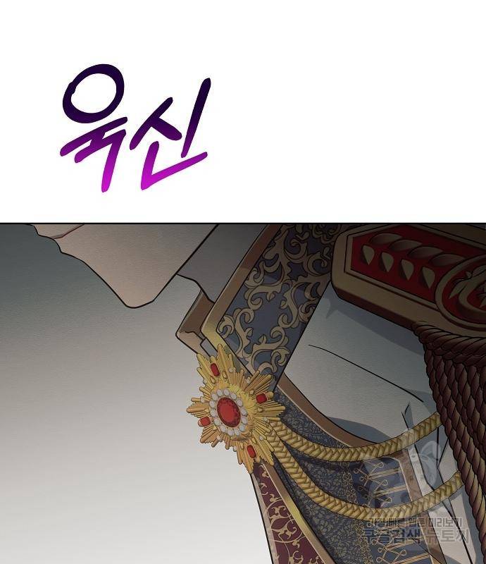 아슈타르테 9화 148