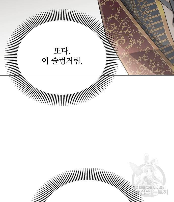 아슈타르테 9화 149