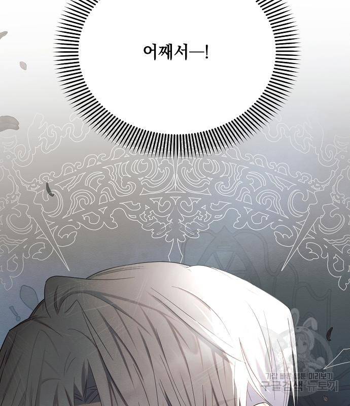 아슈타르테 9화 152