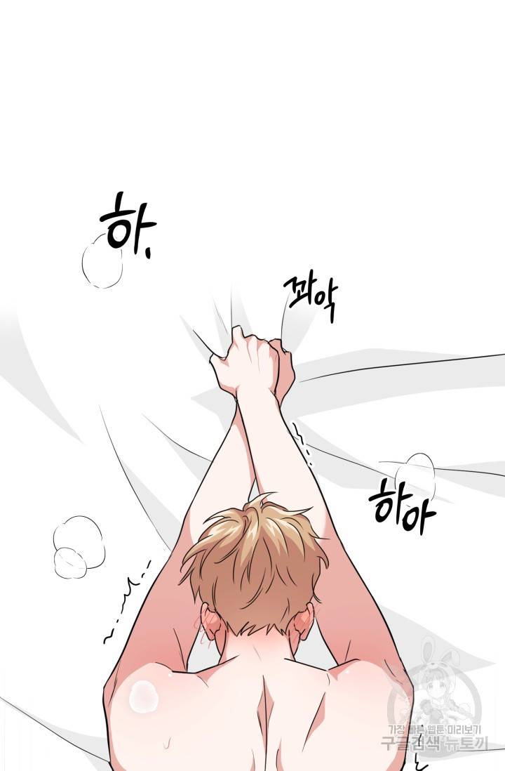 BAITS(베이츠) 41화 2