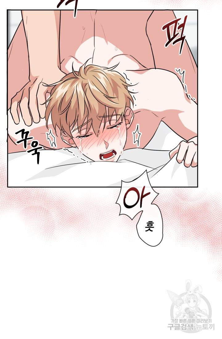 BAITS(베이츠) 41화 5