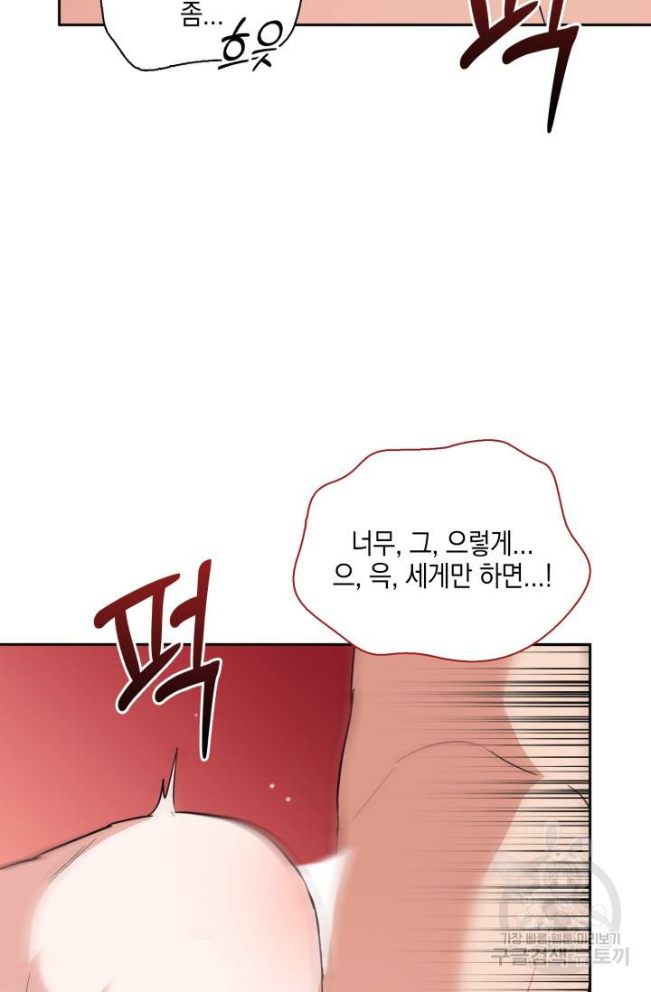BAITS(베이츠) 41화 8