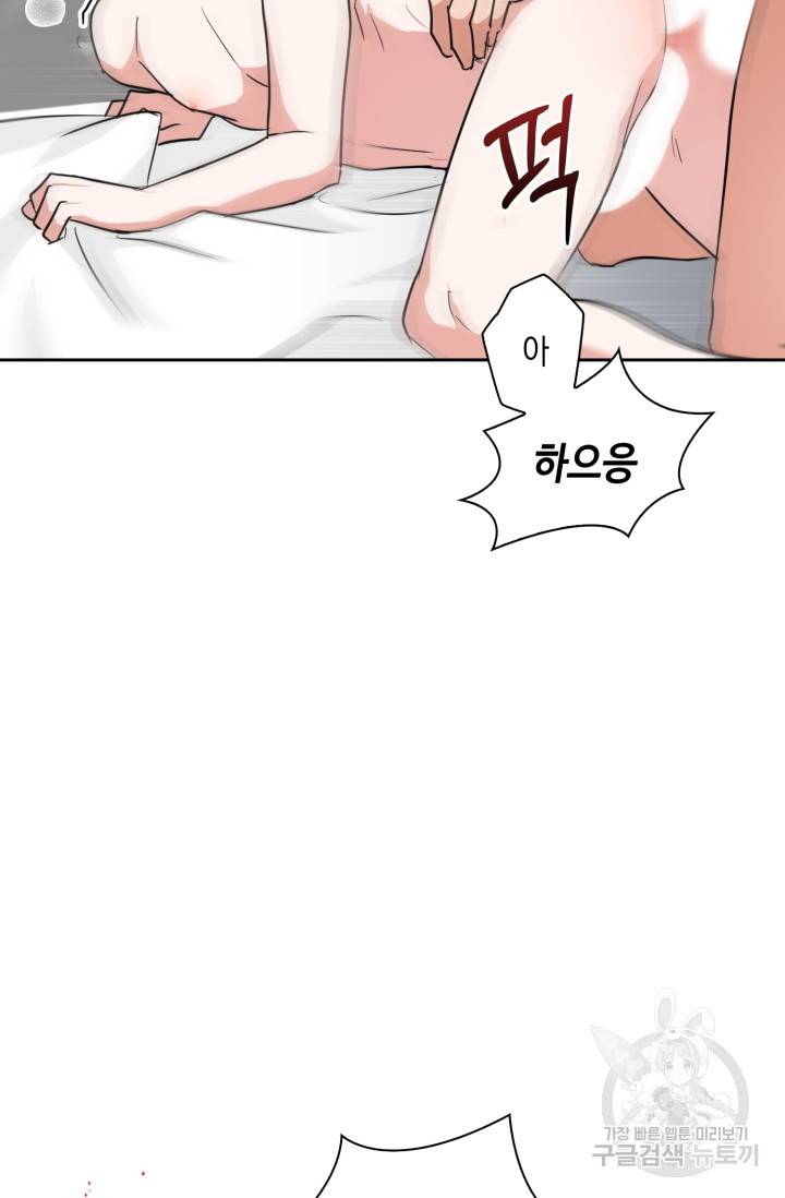 BAITS(베이츠) 41화 10