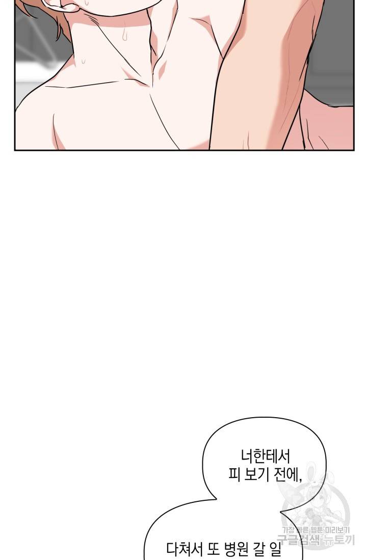 BAITS(베이츠) 41화 18