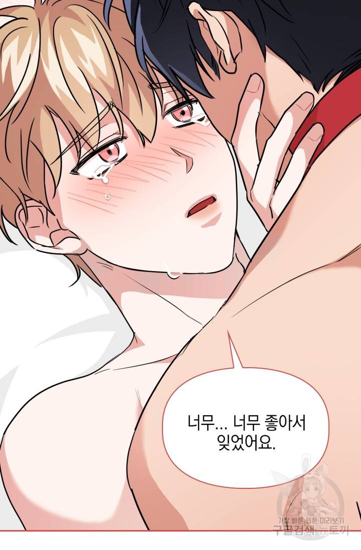 BAITS(베이츠) 41화 27