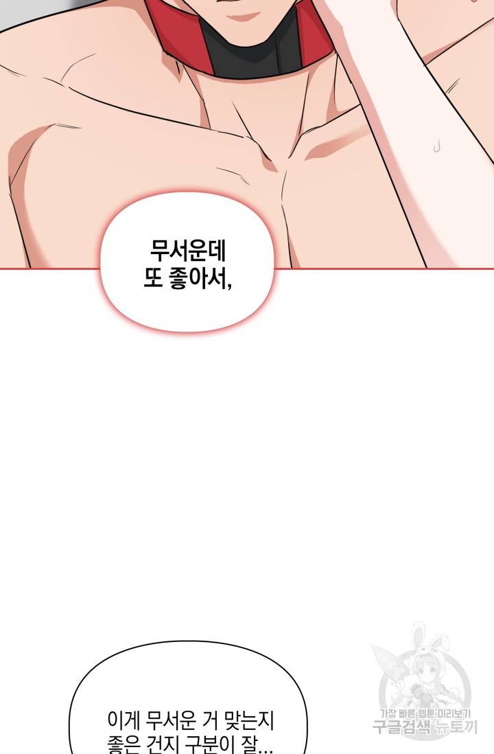 BAITS(베이츠) 41화 29