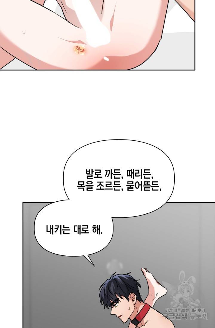 BAITS(베이츠) 41화 32