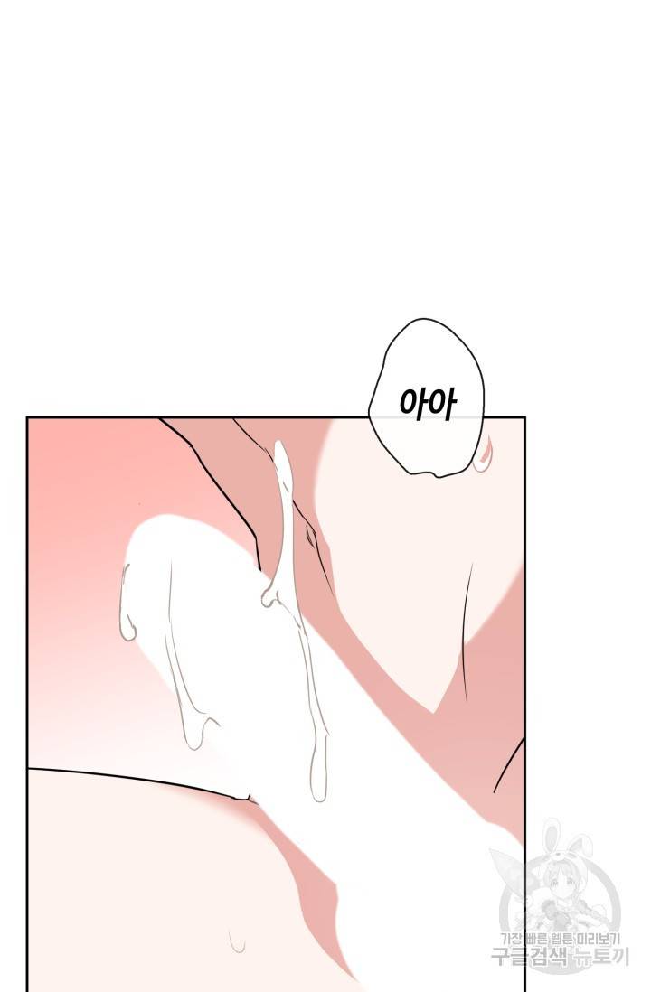 BAITS(베이츠) 41화 47