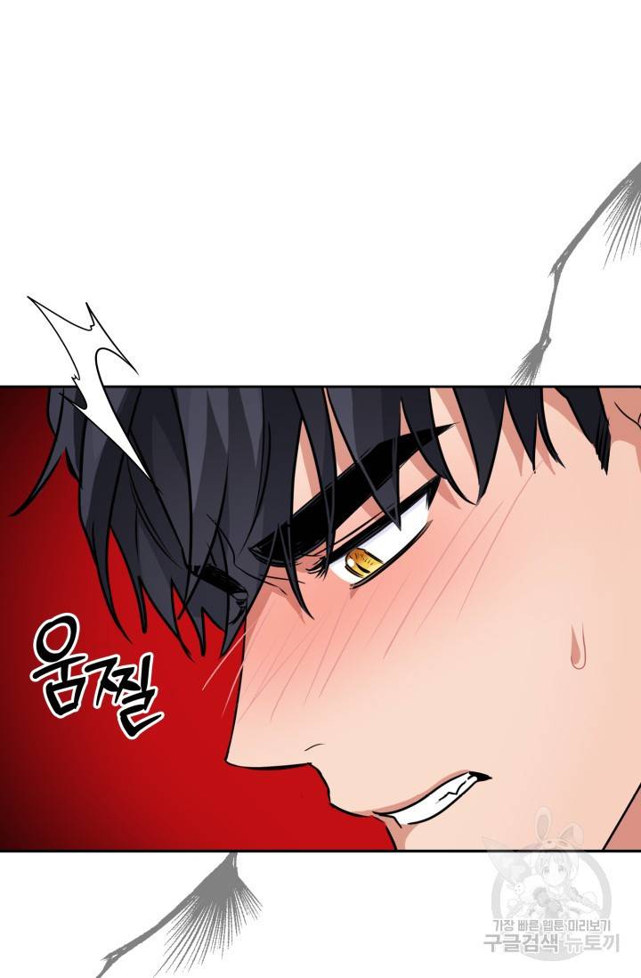 BAITS(베이츠) 41화 53