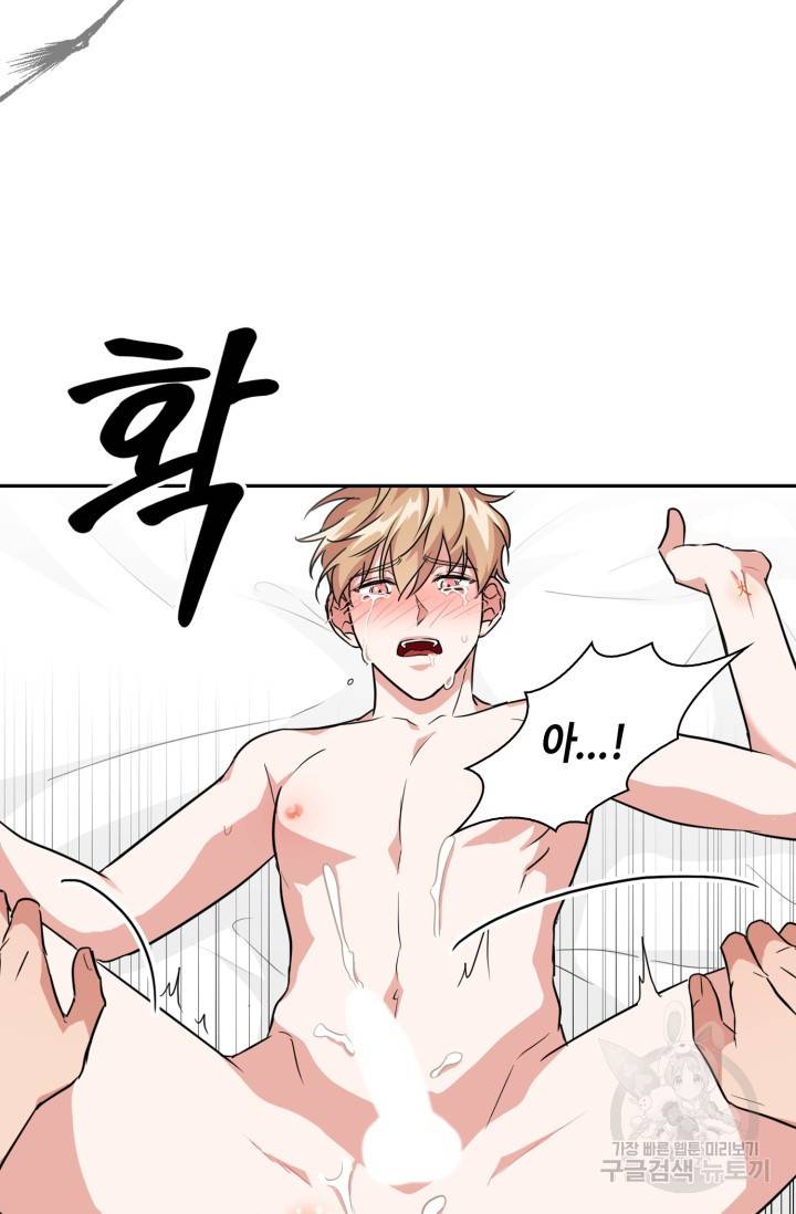 BAITS(베이츠) 41화 54