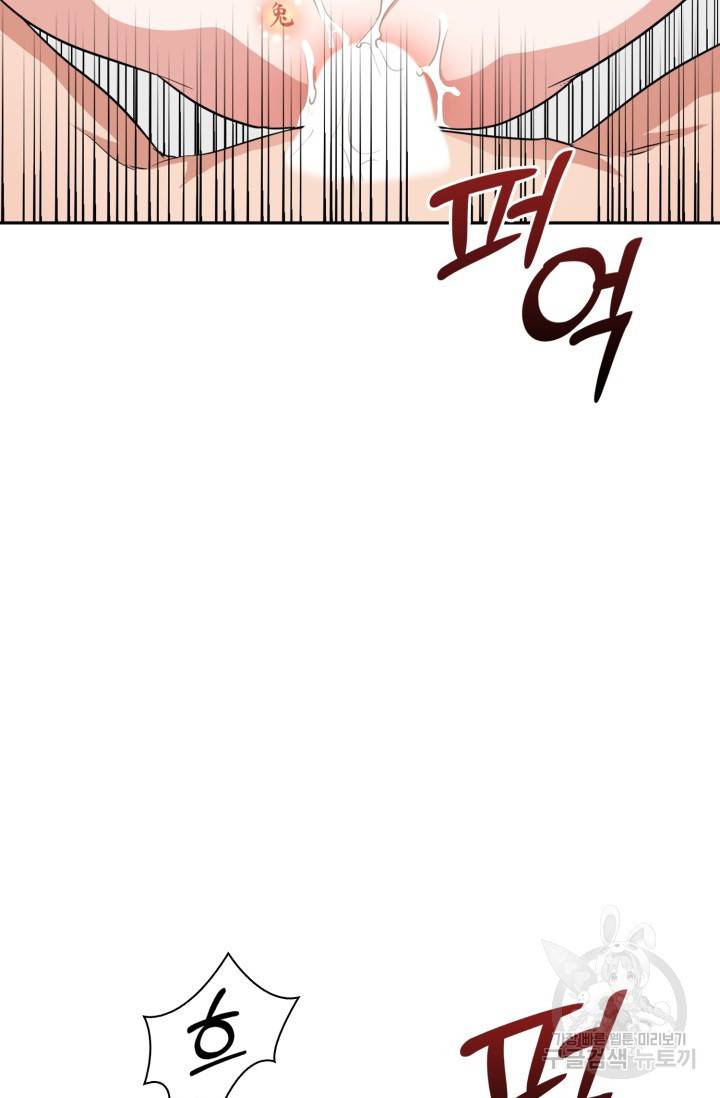 BAITS(베이츠) 41화 55