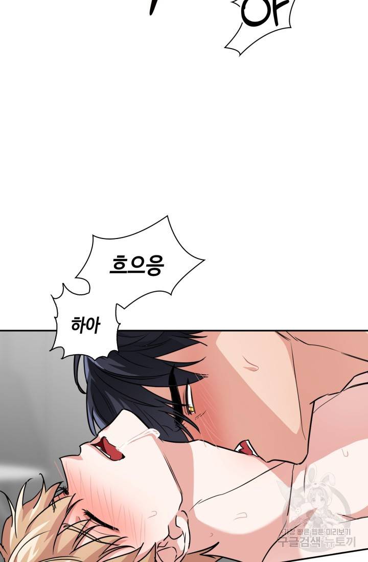 BAITS(베이츠) 41화 57