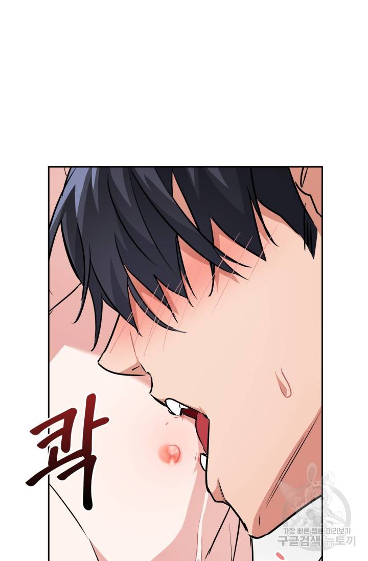 BAITS(베이츠) 41화 59
