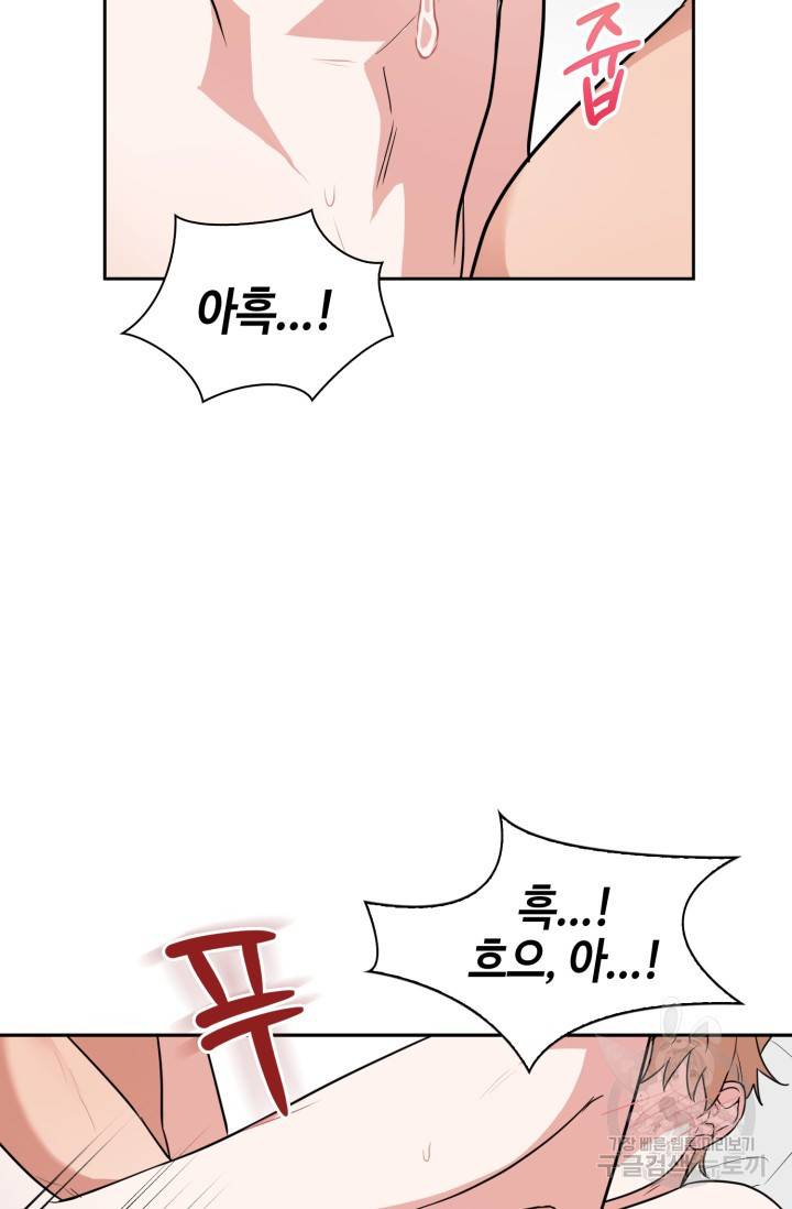 BAITS(베이츠) 41화 60